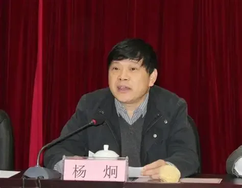 主动投案！浙江省水利厅原副厅长杨炯落马，正接受审查调查