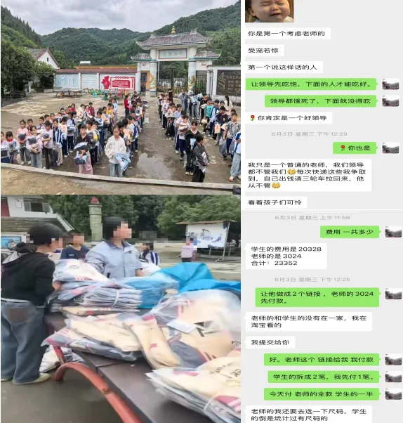 爱心没有“只给学生”！教师同步获赠3024元衣物，暖心细节引网友点赞