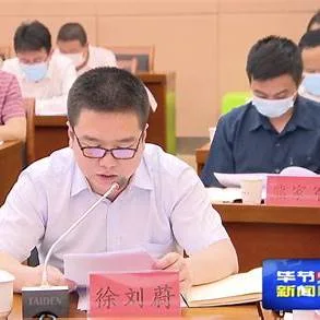 贵州市场监管系统震动！“80后”党组成员徐刘蔚涉嫌严重违纪违法被查
