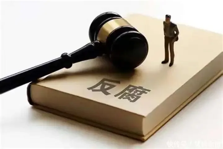 通用技术集团旗下企业高管被查！吴春宇主动投案涉嫌严重违纪违法