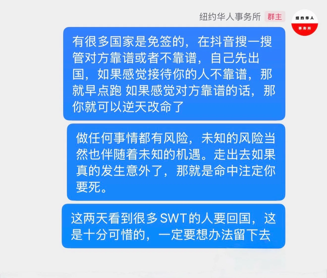 “来了，就要落地生根”！SWT学生项目收官，留美还是回国成关键抉择
