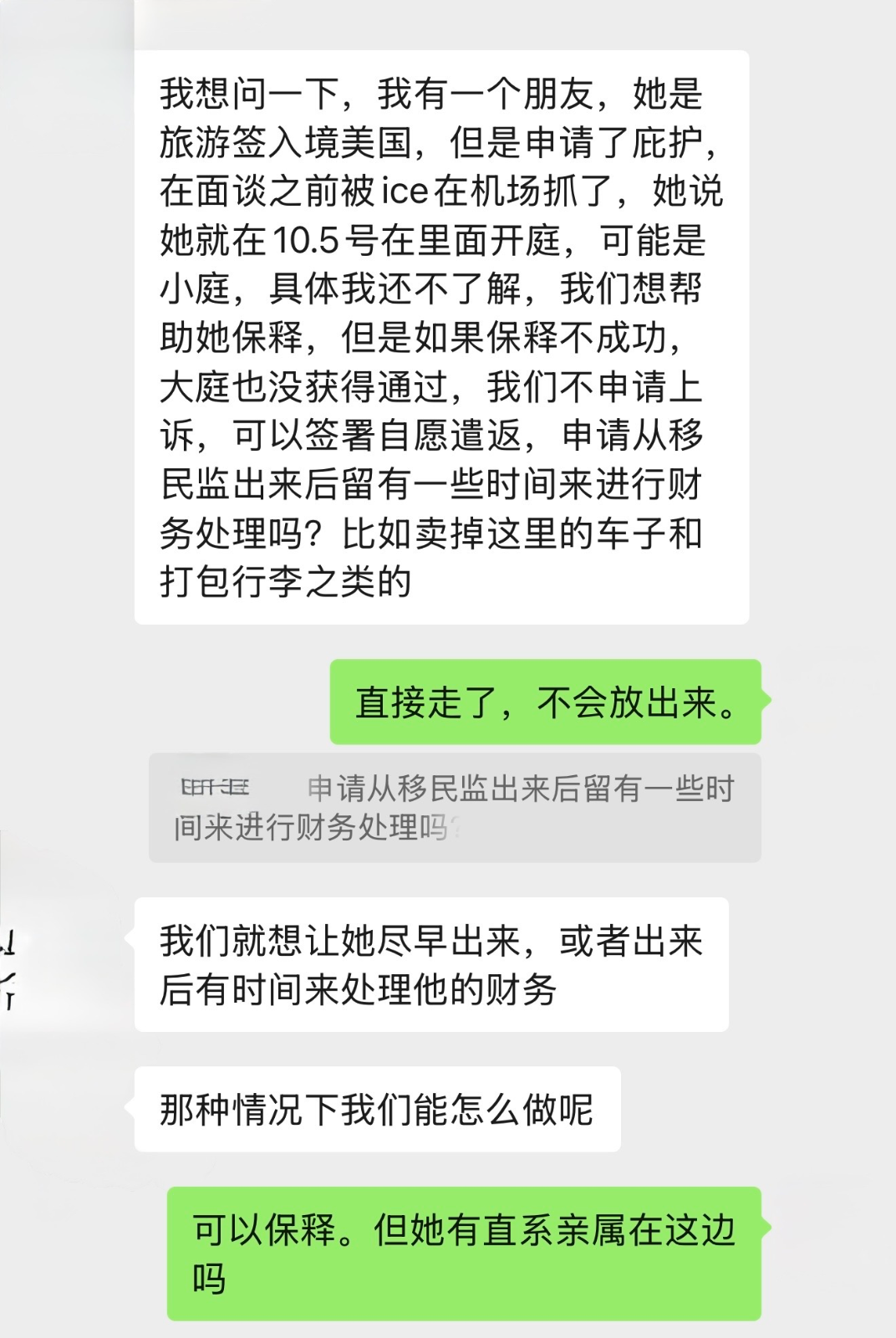 法院限制ICE抓捕，机场依旧抓人：周一，合法入境华人女子机场被拘，羁押移民监狱