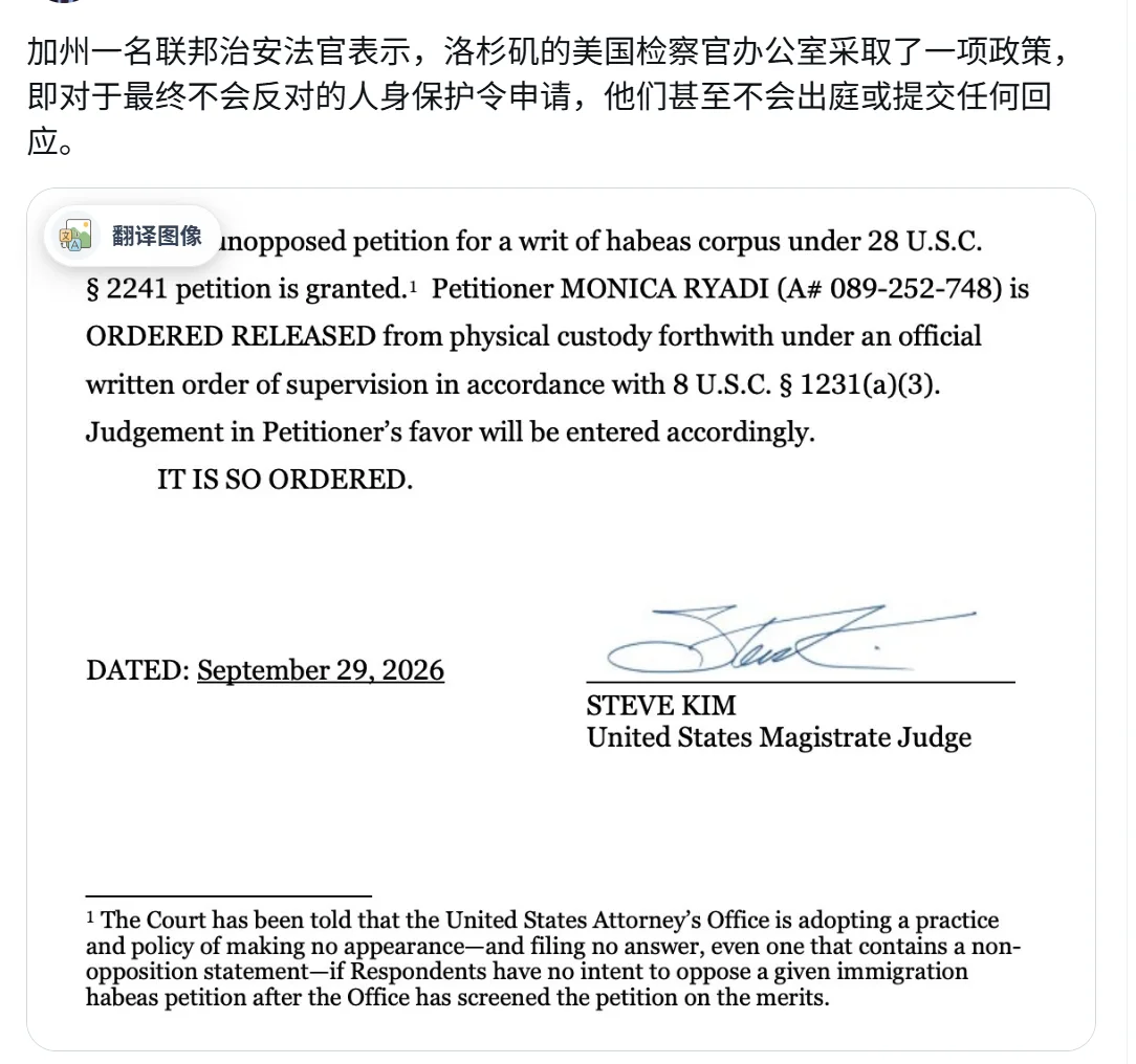 加州移民人身保护令应诉生变，检方不反对案件或不再出庭答辩