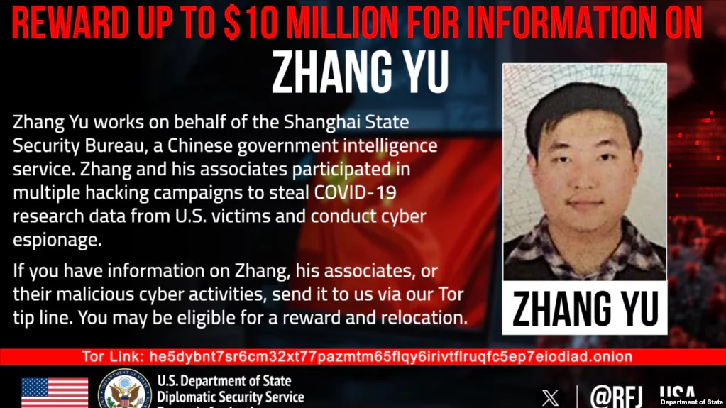 美国国务院悬赏最高1000万美元！追查中国籍男子张宇