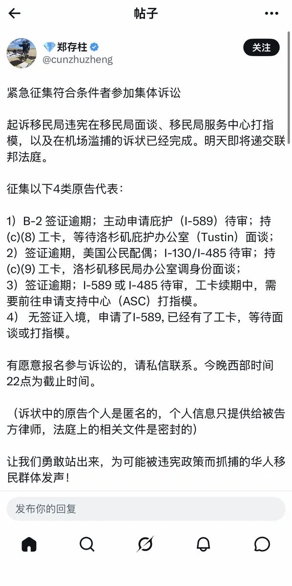 庇护面谈、婚绿面试、指纹采集现场遭ICE拘捕！华人征集原告挑战移民执法