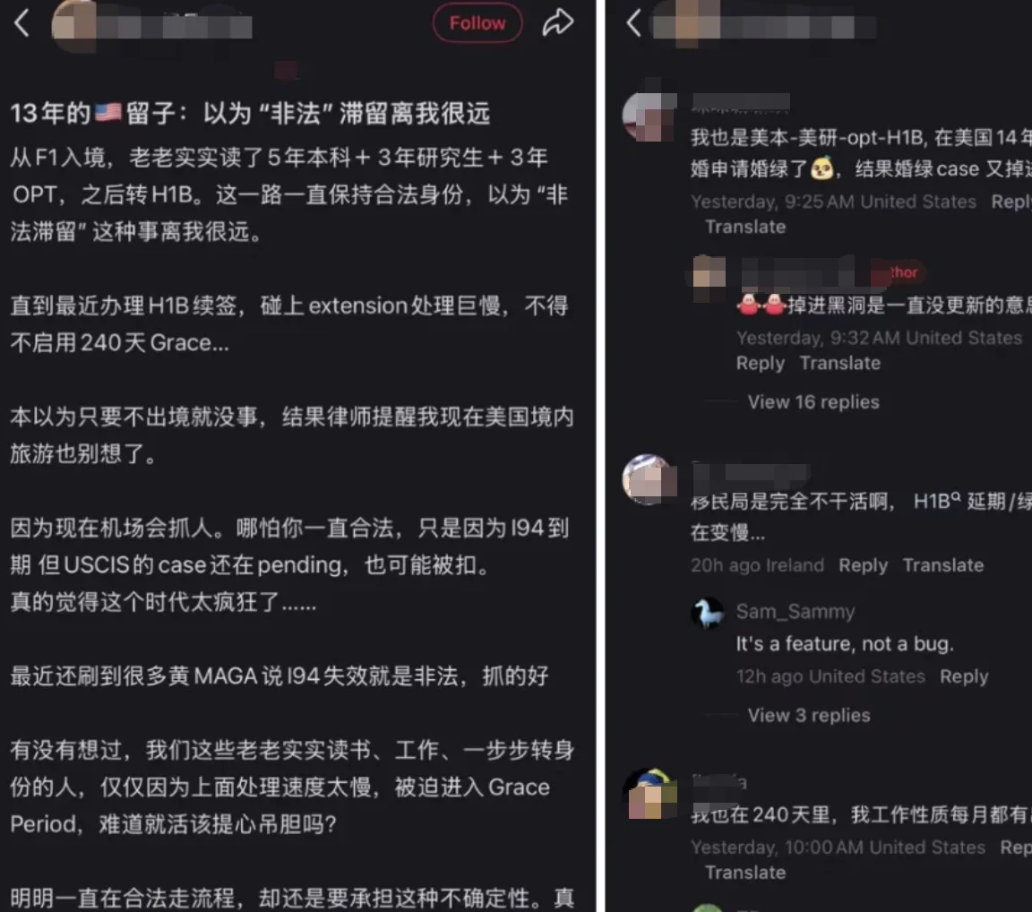 华人留美 13 年遇 H-1B 延期困境，I-94 到期引爆身份危机