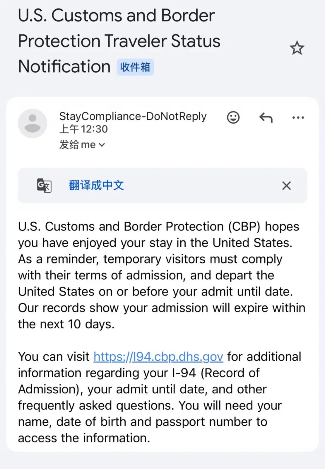 美国 CBP 严堵逾期滞留，推送十日到期警示，外籍访客须核查 I-94 按期离境